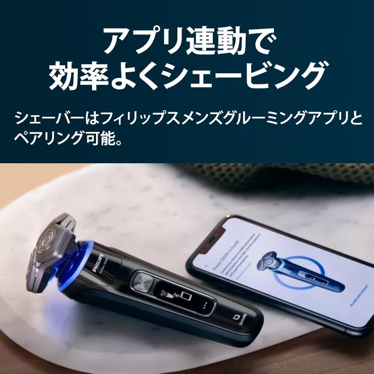ウェット・ドライ電動シェーバー Shaver 9000 Series ブラック S9986-30 PHILIPS (フィリップス)の画像
