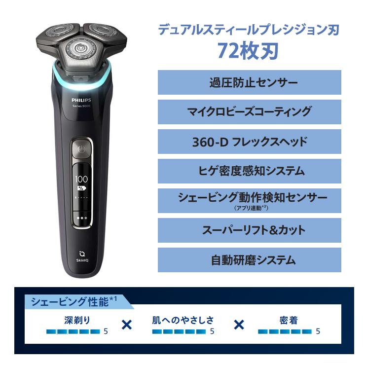 Shaver series 9000 ウェット・ドライ電動シェーバー Series ブラック