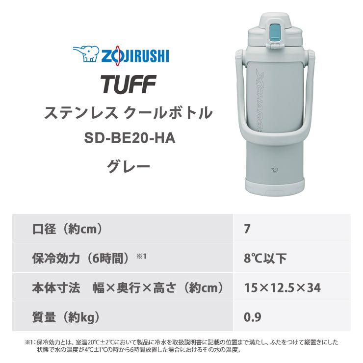 TUFF 水筒 2.06L グレー ステンレスクールボトル SD-BE20-HA 象印