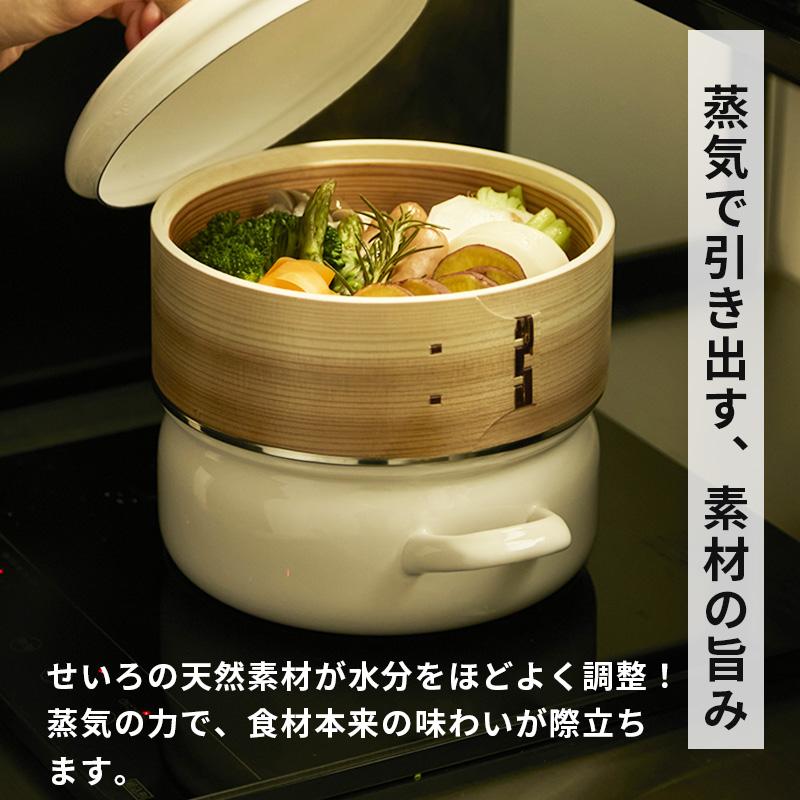 富士ホーロー せいろ付きホーロー鍋 グレージュ 18cm SER-18WGG 蒸篭