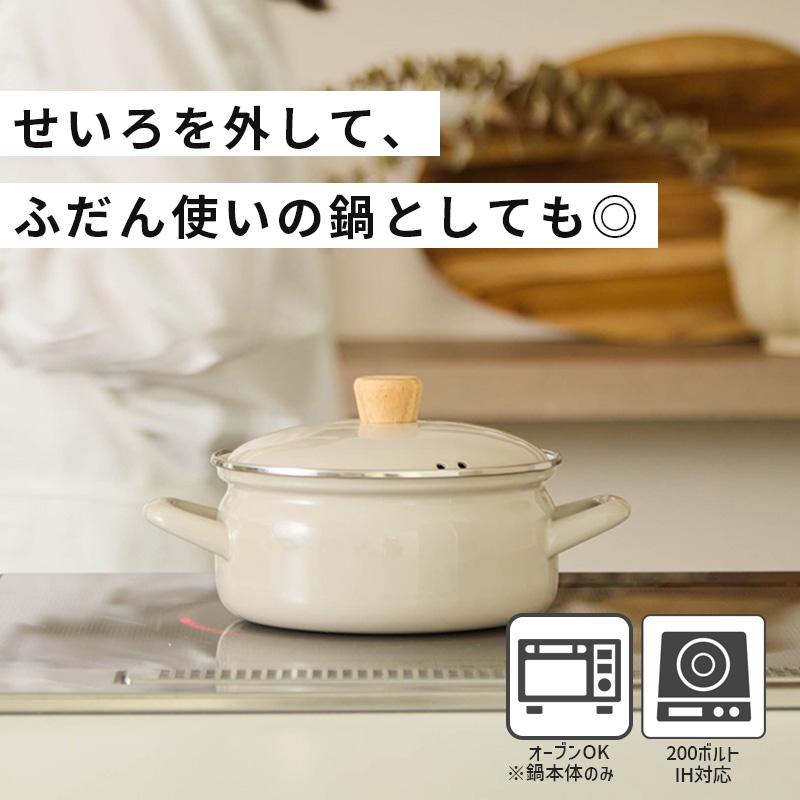 富士ホーロー せいろ付きホーロー鍋 グレージュ 18cm SER-18WGG 蒸篭
