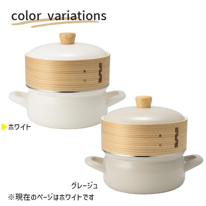 富士ホーロー せいろ付きホーロー鍋 ホワイト 白 18cm SER-18WW 蒸篭