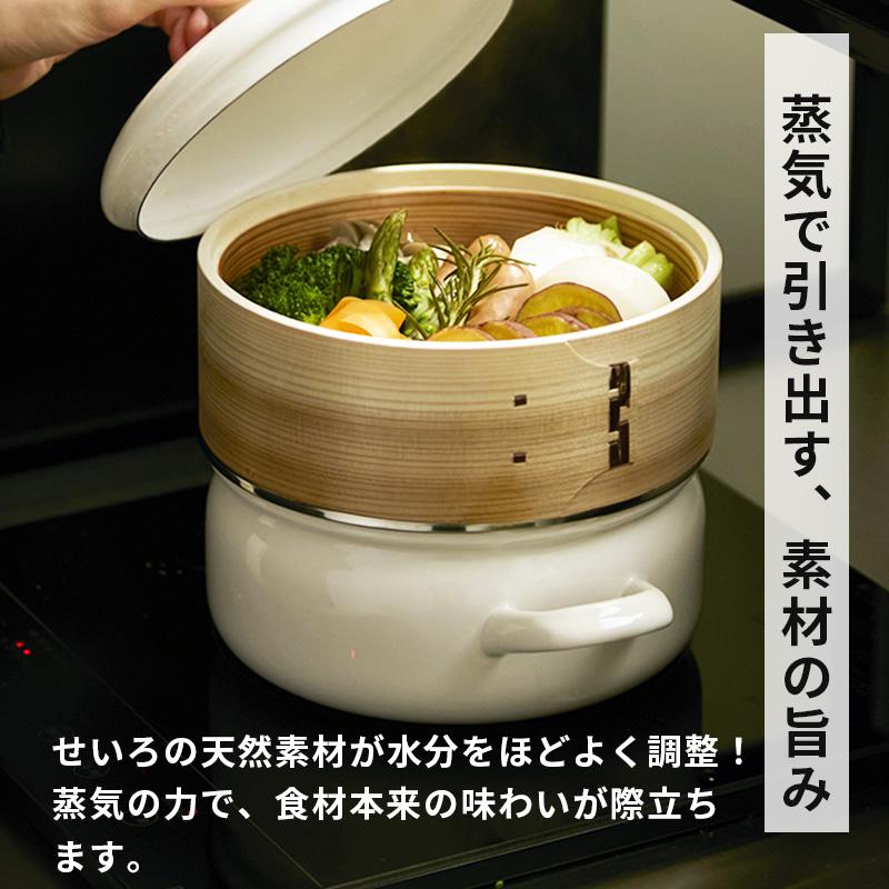 富士ホーロー せいろ付きホーロー鍋 ホワイト 白 18cm SER-18WW 蒸篭