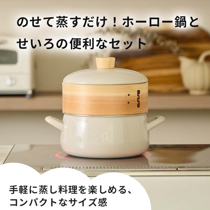 富士ホーロー せいろ付きホーロー鍋 グレージュ 20cm SER-20WGG 蒸篭