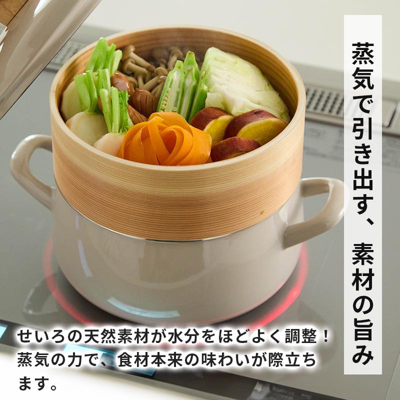富士ホーロー せいろ付きホーロー鍋 グレージュ 20cm SER-20WGG 蒸篭