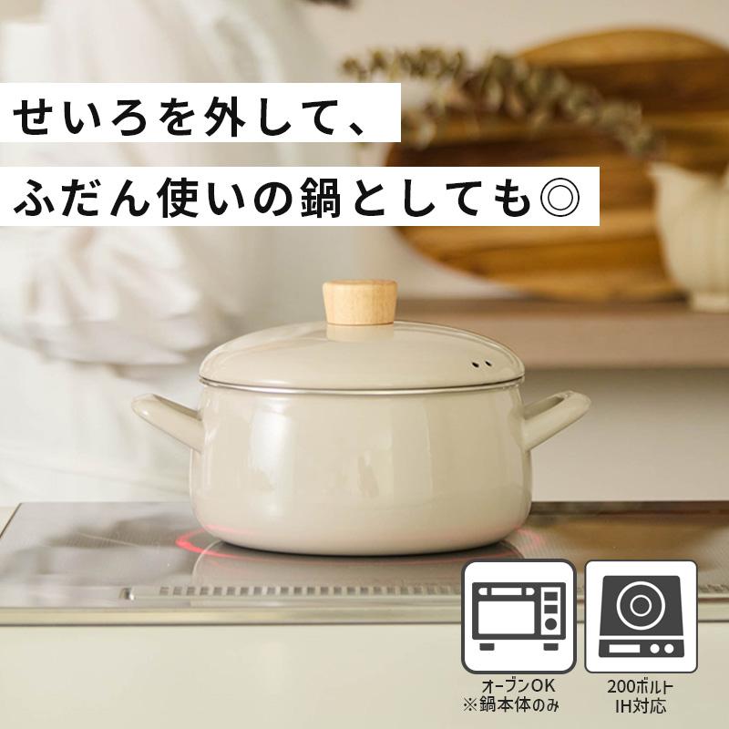 富士ホーロー せいろ付きホーロー鍋 グレージュ 20cm SER-20WGG 蒸篭