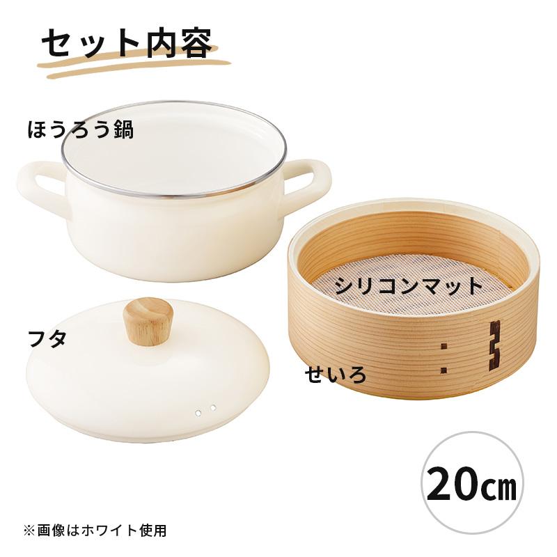 富士ホーロー せいろ付きホーロー鍋 グレージュ 20cm SER-20WGG 蒸篭
