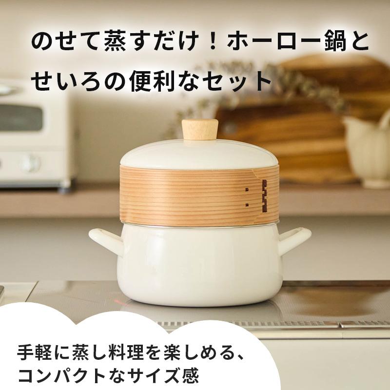 LE CREUSET ホーロー鍋 24cm ホワイト(蒸し器付き） Le Creuset（ル・クルーゼ） 公式 鍋 スチーマー 蒸し器 ｜ スチーマー