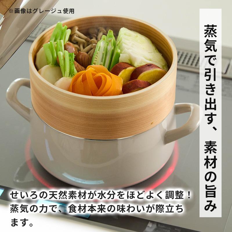 富士ホーロー せいろ付きホーロー鍋 ホワイト 白 20cm SER-20WW 蒸篭
