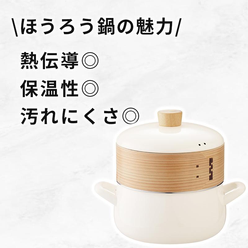 富士ホーロー せいろ付きホーロー鍋 ホワイト 白 20cm SER-20WW 蒸篭