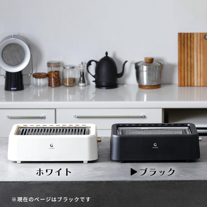 GLAMP 超少煙グリル BLACK 減煙 焼肉 ホットプレート バーベキュー