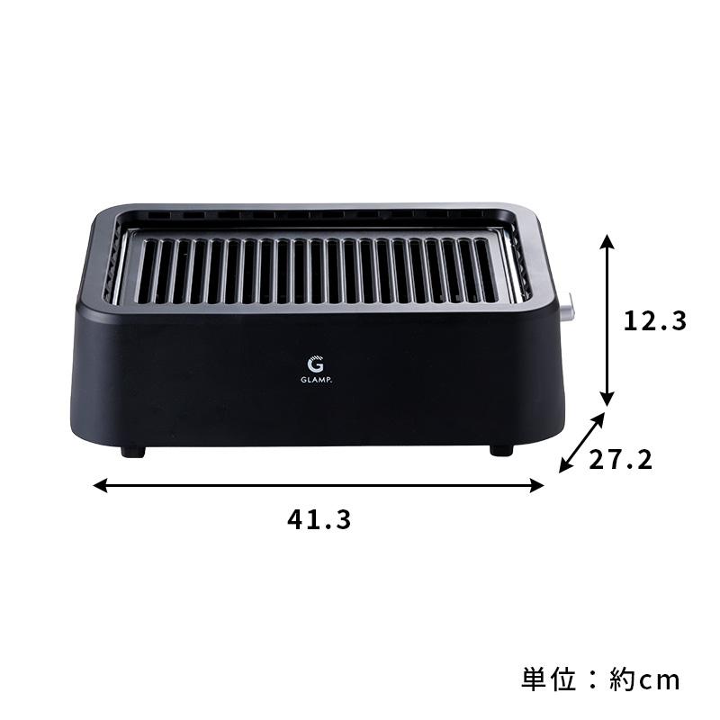 GLAMP 超少煙グリル BLACK 減煙 焼肉 ホットプレート バーベキュー