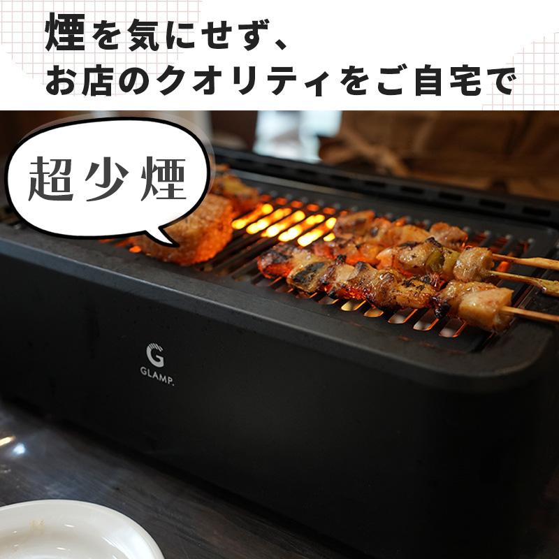 GLAMP 超少煙グリル BLACK 減煙 焼肉 ホットプレート バーベキュー