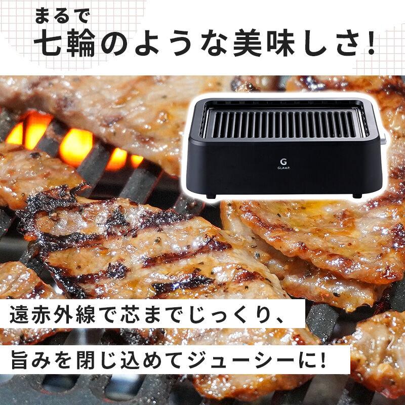 GLAMP 超少煙グリル BLACK 減煙 焼肉 ホットプレート バーベキュー