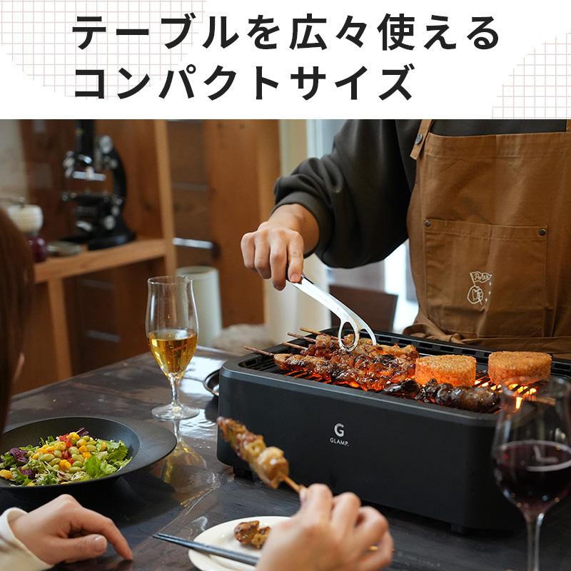 GLAMP 超少煙グリル BLACK 減煙 焼肉 ホットプレート バーベキュー