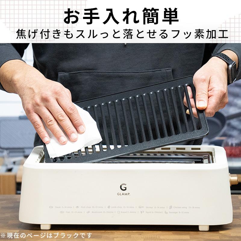GLAMP 超少煙グリル BLACK 減煙 焼肉 ホットプレート バーベキュー