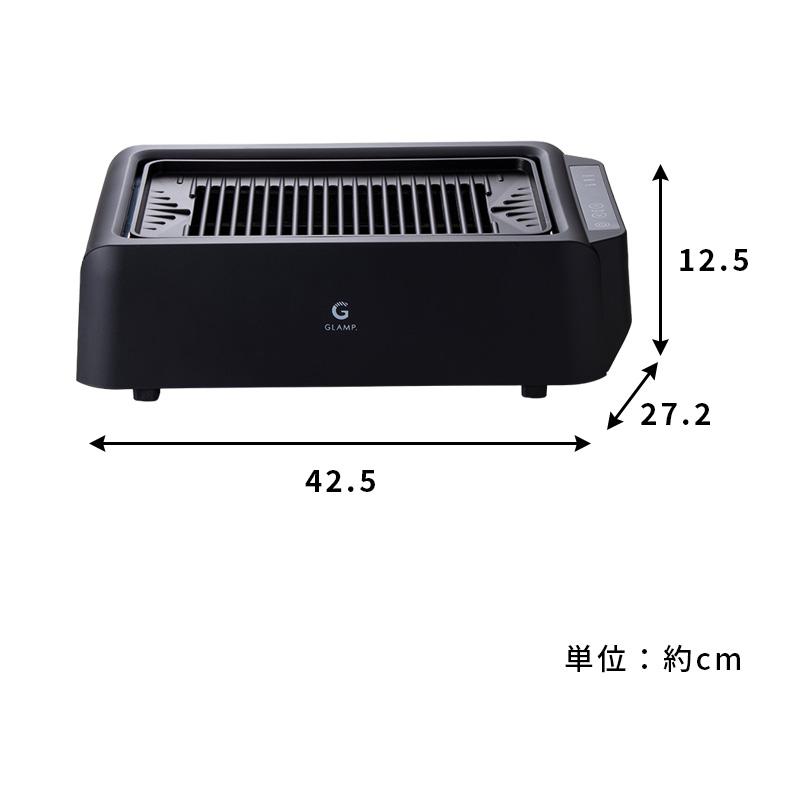 GLAMP 超少煙グリルDX ブラック BLACK 温度調整 減煙 焼肉 ホット