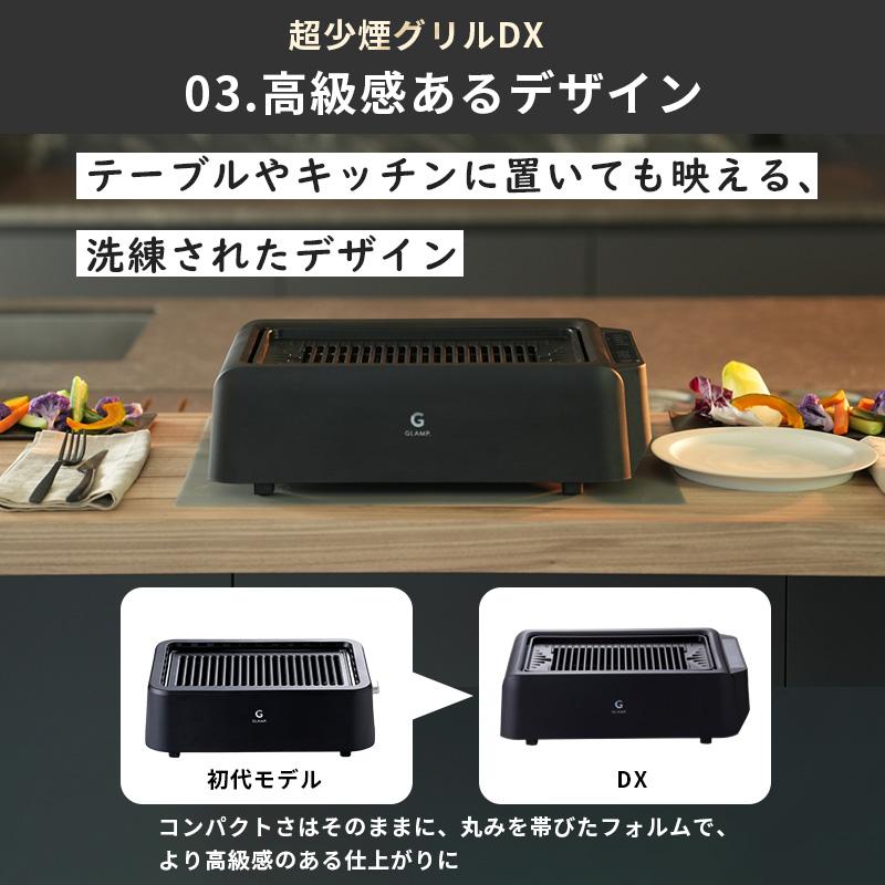 GLAMP 超少煙グリルDX ブラック BLACK 温度調整 減煙 焼肉 ホット