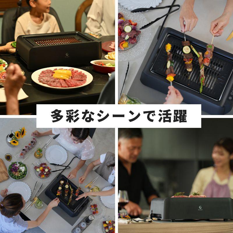 GLAMP 超少煙グリルDX ブラック BLACK 温度調整 減煙 焼肉 ホット