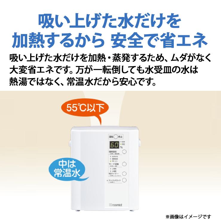 スチームファン蒸発式加湿器 roomist ブラック SHE35XD-K 三菱重工｜santecdirect｜06