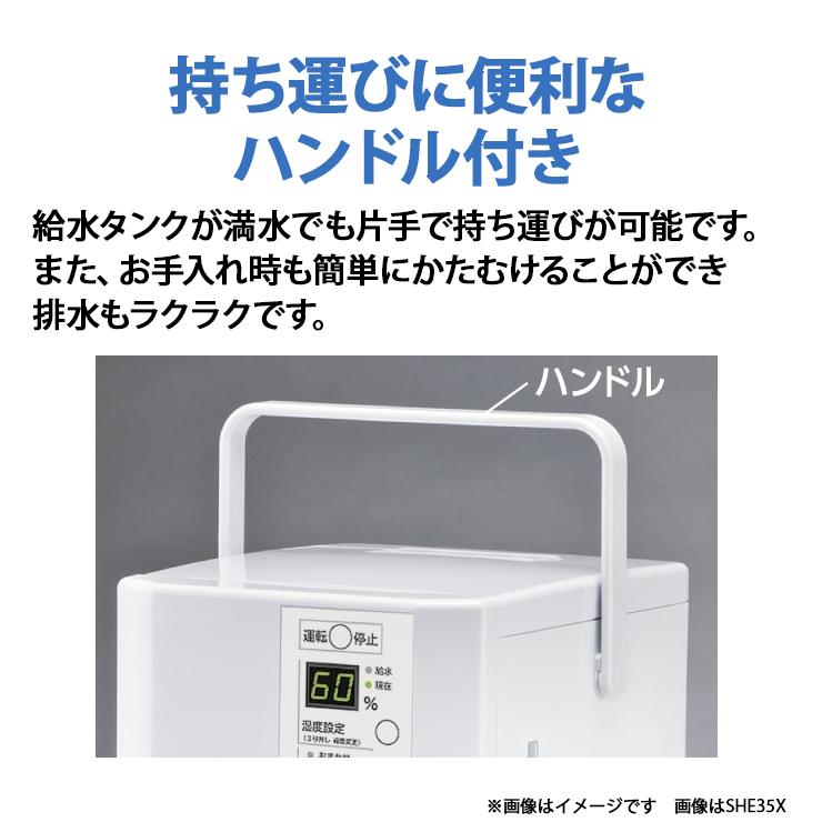 スチームファン蒸発式加湿器 roomist ブラック SHE60XD-K 三菱重工｜santecdirect｜10