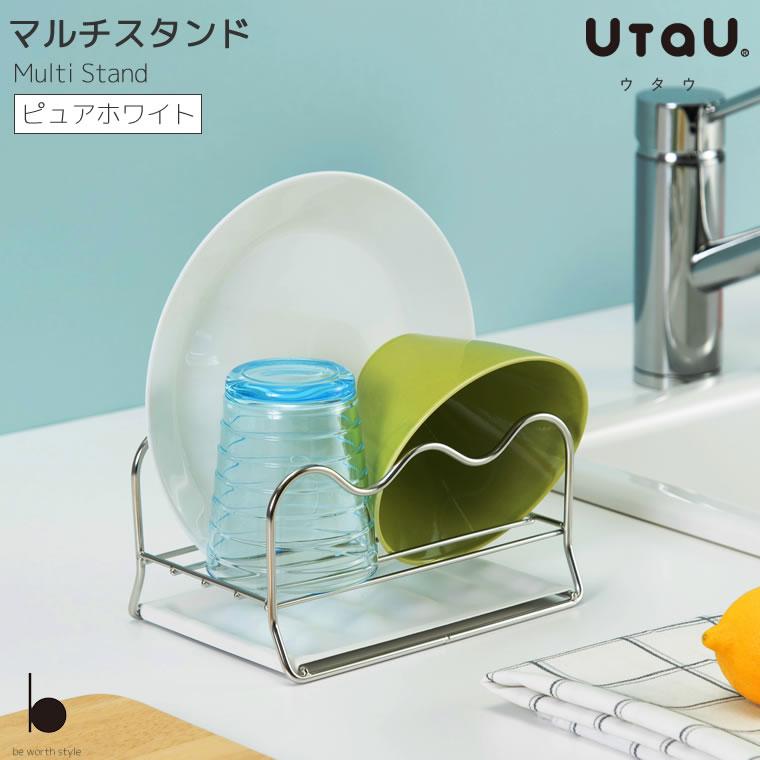 あすつく】 ビーワーススタイル UtaU マルチスタンド ピュアホワイト お玉 鍋ふたスタンド 水切りラック キッチン お玉スタンド お玉置き キッチンラック SI-515007 riosmauricio.com あすつく】 ビーワーススタイル UtaU マルチスタンド ピュアホワイト お玉 鍋ふたスタンド 水切りラック キッチン お玉スタンド お玉置き キッチンラック SI-515007 riosmauricio.com