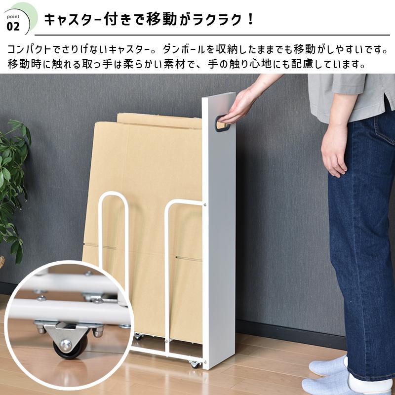 be worth style（ビーワーススタイル） ダンボールストッカー W180タイプ ホワイト×グレー fillete フィレッテ ...
