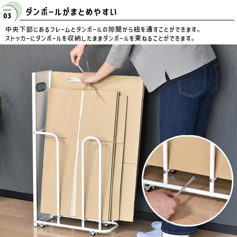 be worth style（ビーワーススタイル） ダンボールストッカー W180タイプ ホワイト×グレー fillete フィレッテ ...