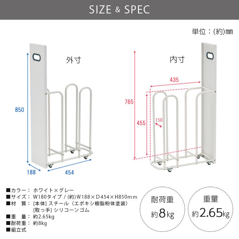 be worth style（ビーワーススタイル） ダンボールストッカー W180タイプ ホワイト×グレー fillete フィレッテ ...