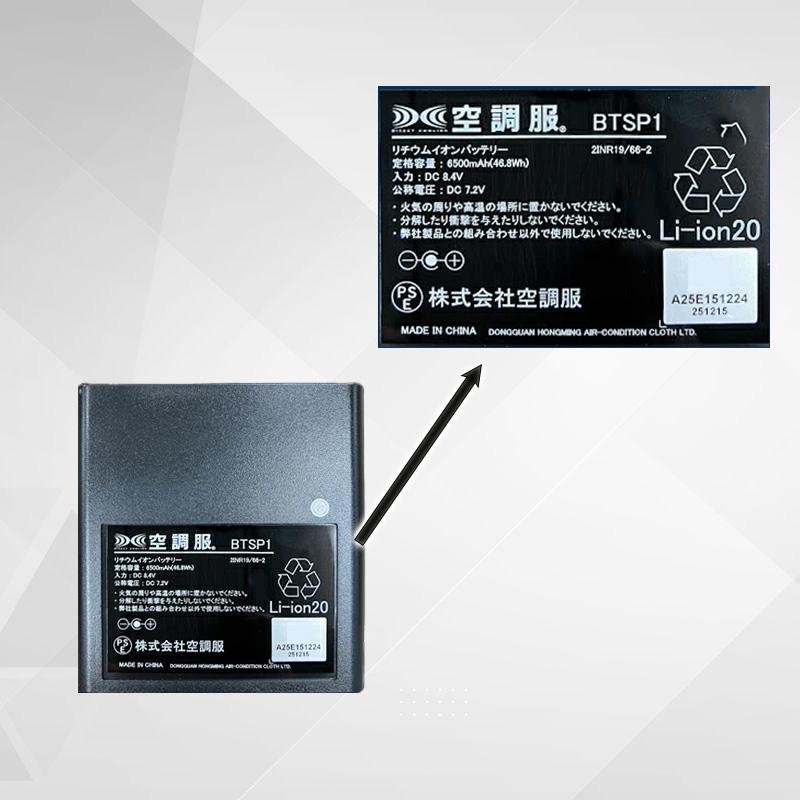 空調服 スターターキット ブラック 7.2V ファン バッテリー バッテリー