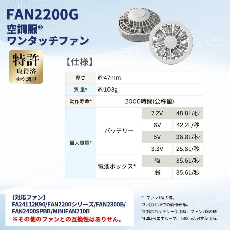 空調服 スターターキット グレー 7.2V ファン バッテリー バッテリー