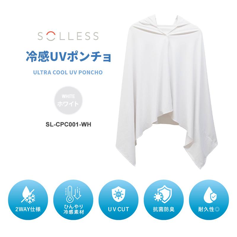 冷感ポンチョ ホワイト ULTRA COOL UV PONCHO WH 暑さ対策 紫外線対策