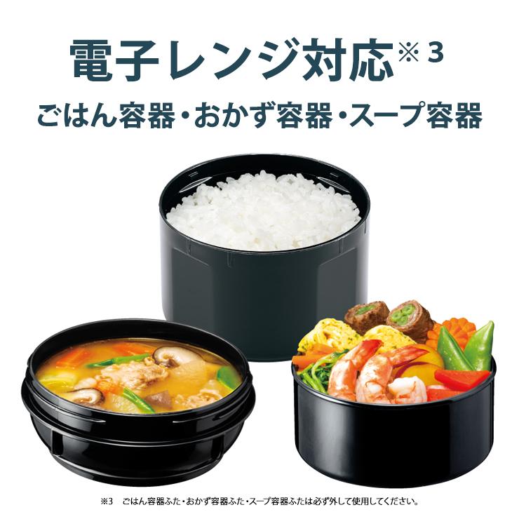 お・べ・ん・と 保温弁当箱 ステンレスランチジャー ブラック 黒 SL