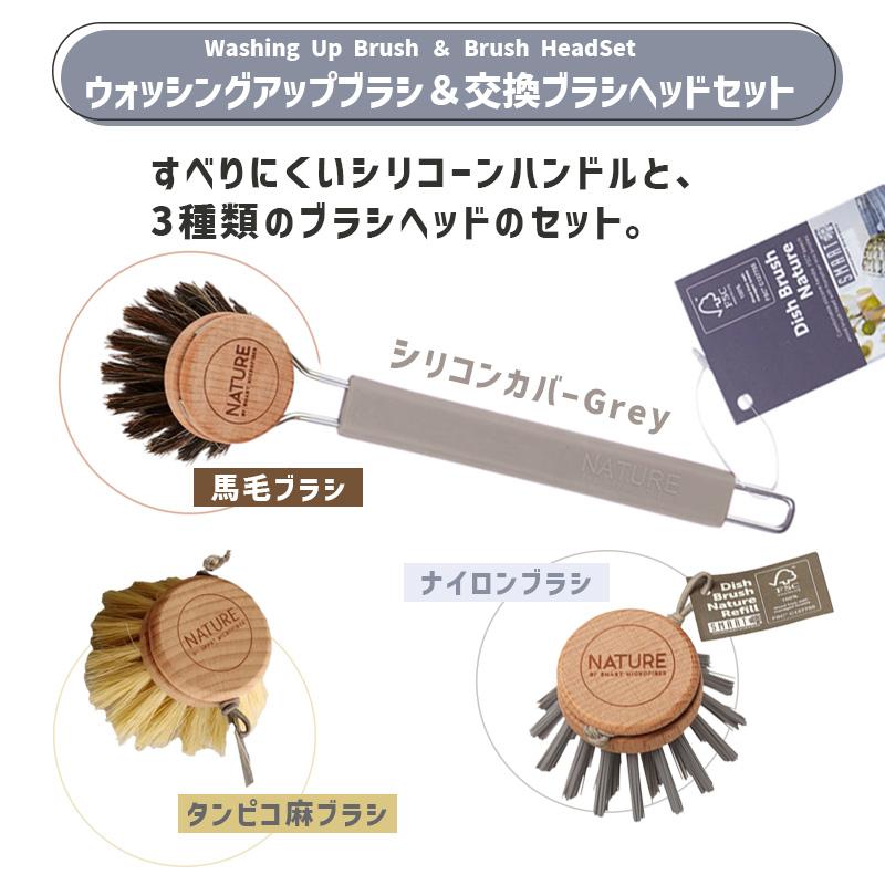 smart 柄付きキッチンブラシ 交換ブラシ3種セット GY グレー