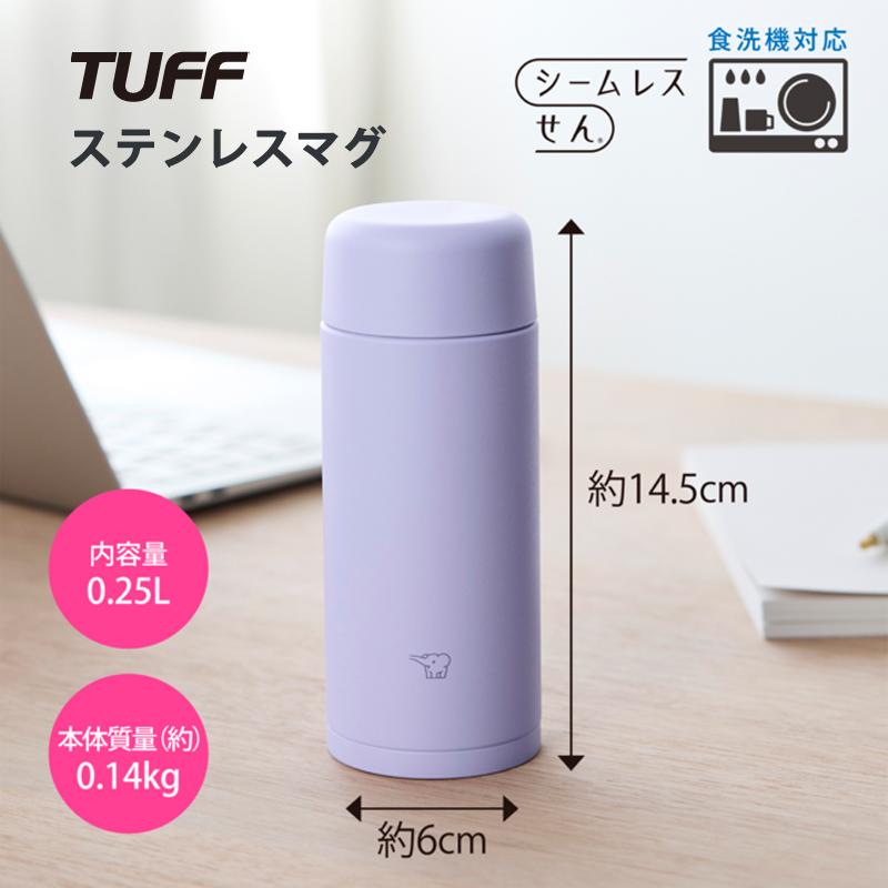 TUFF ステンレスマグ 0.25L ライラックパープル SM-MS25-VM ZOJIRUSHI
