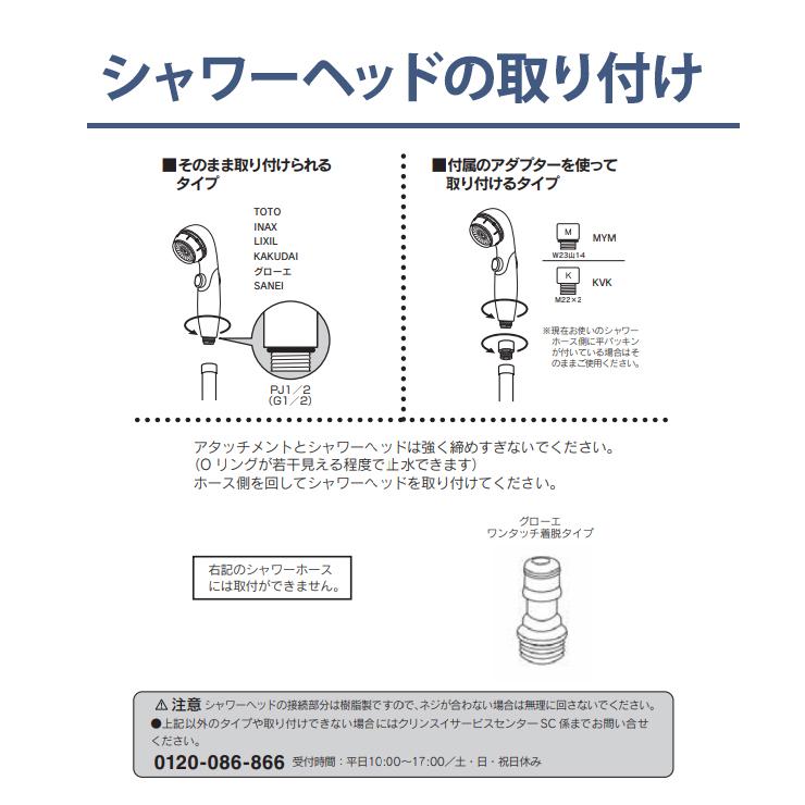 クリンスイ シャワーヘッド SM302-WT 浄水ウルトラファイン