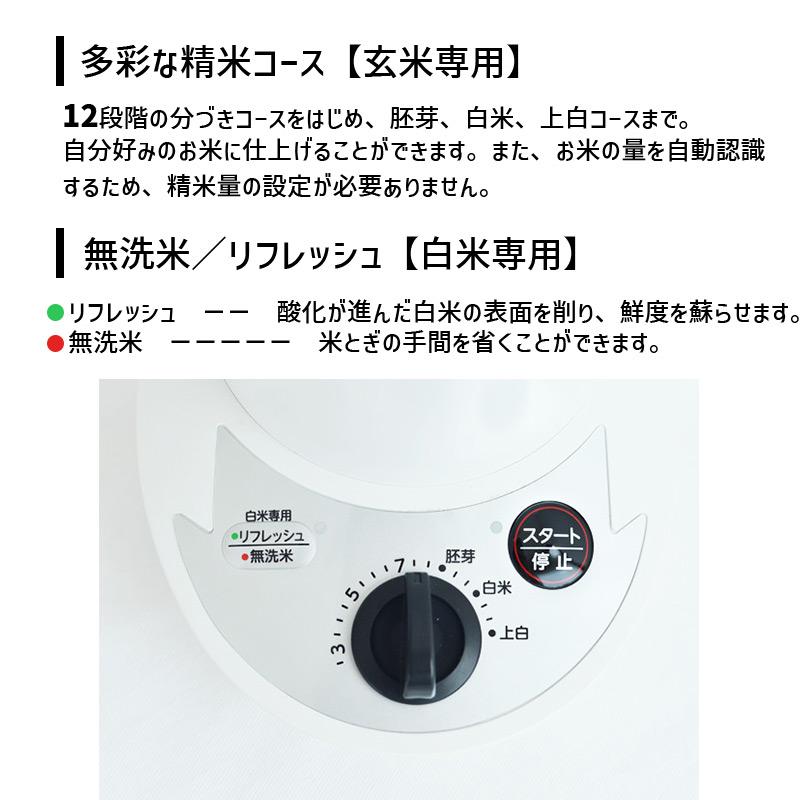 精米美人 小型精米機 家庭用小型精米機 2合 エムケー精工 x サンテク限定デザイン 家庭用精米機 コンパクト 精米機 小型 ごはん 白米 玄米 MK 精米器 SMH-S201W｜santecdirect｜04