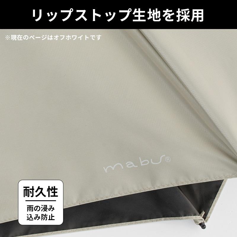 mabu（マブ） ACTIVE AW ミニ50 オフホワイト 傘 軽量 折り畳み