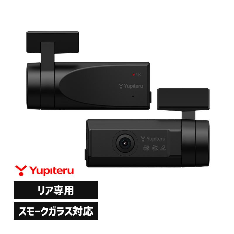 ユピテル リヤ専用ドライブレコーダー ドラレコ スモークガラス ユピテル リヤ専用ドライブレコーダー ドラレコ スモークガラス