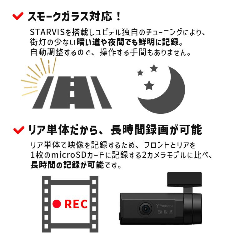 新品未開封　Yupiteru ドライブレコーダー SN-R13d SN-R13d｜ドライブレコーダー｜Yupiteru(ユピテル)