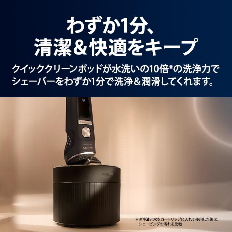 ウェット・ドライ電動シェーバー Philips shaver S9000 Prestige SP9840-32 PHILIPS (フィリップス)の画像