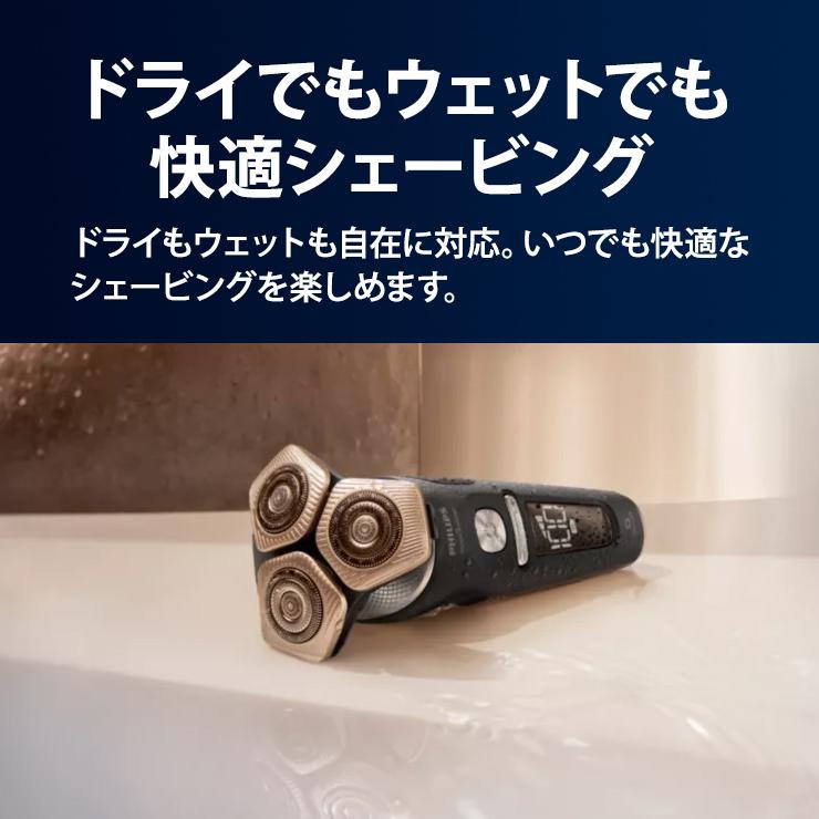 ウェット・ドライ電動シェーバー Philips shaver S9000 Prestige SP9840-32 PHILIPS (フィリップス)の画像