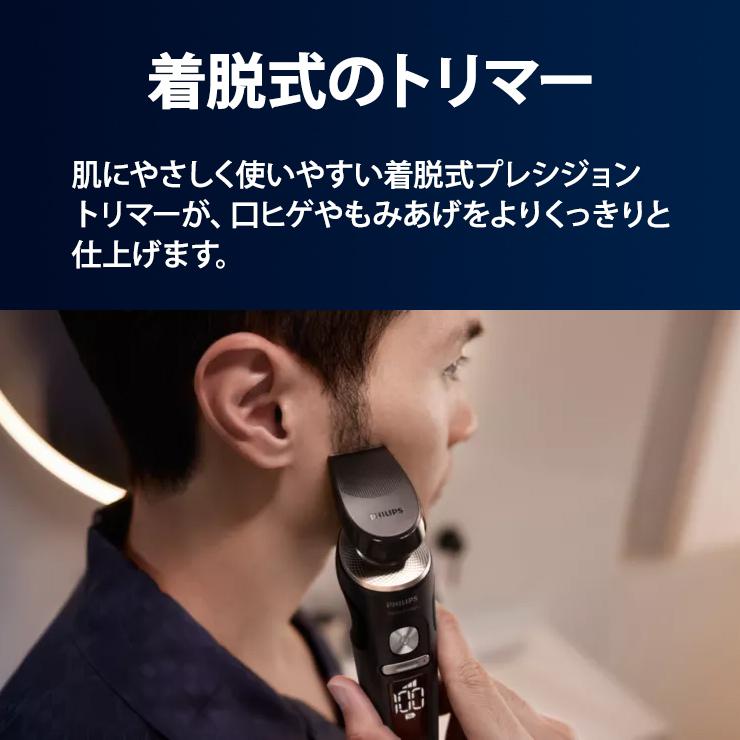 ウェット・ドライ電動シェーバー Philips shaver S9000 Prestige SP9840-32 PHILIPS (フィリップス)の画像