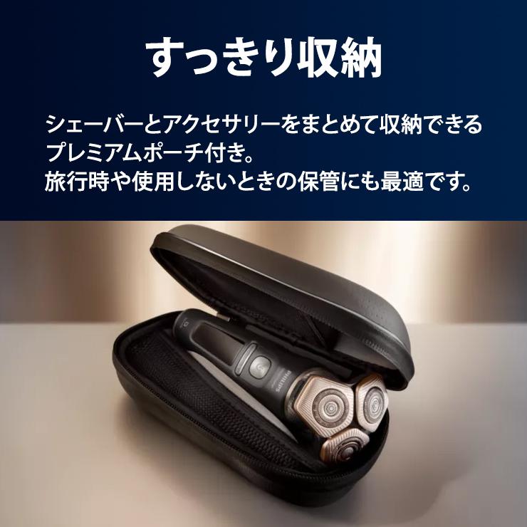 ウェット・ドライ電動シェーバー Philips shaver S9000 Prestige SP9840-32 PHILIPS (フィリップス)の画像