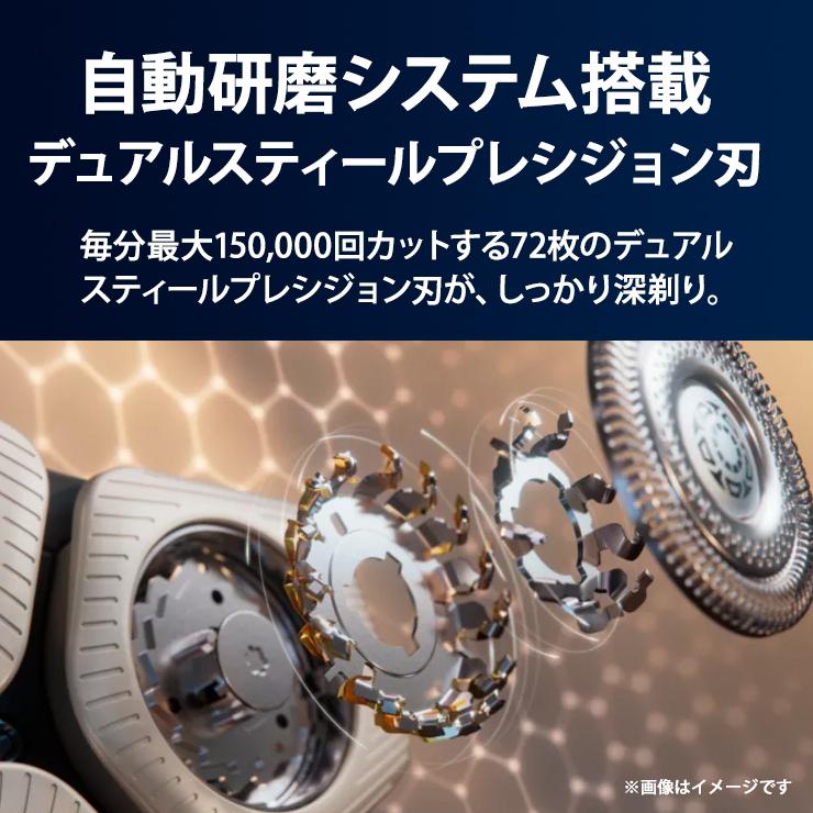 ウェット・ドライ電動シェーバー Philips shaver S9000 Prestige SP9840-32 PHILIPS (フィリップス)の画像