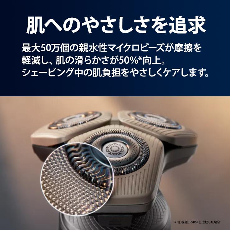 ウェット・ドライ電動シェーバー Philips shaver S9000 Prestige SP9840-32 PHILIPS (フィリップス)の画像