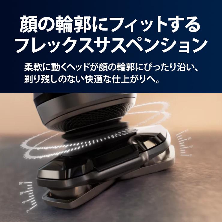 ウェット・ドライ電動シェーバー Philips shaver S9000 Prestige SP9840-32 PHILIPS (フィリップス)の画像