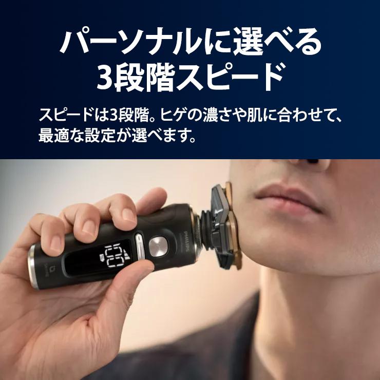 ウェット・ドライ電動シェーバー Philips shaver S9000 Prestige SP9840-32 PHILIPS (フィリップス)の画像