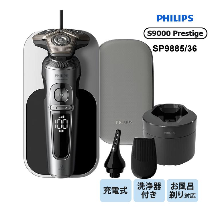 フィリップス 電動シェーバー 9000 電動 髭剃り メンズ SP9885/36 Shaver series 9000 ウェット・ドライ電動シェーバー Philips shaver