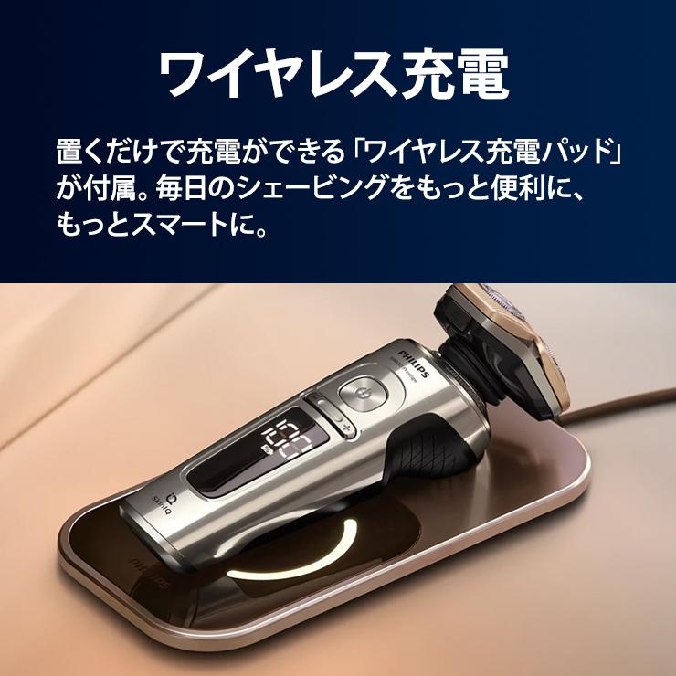 Shaver series 9000 ウェット・ドライ電動シェーバー Philips shaver